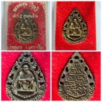 ราคา เหรียญ หล่อฉลุ หลวงพ่อคูณ คูณพันล้าน เสาร์ 5 วัดบ้างไร่ นครราชสีมา ของแท้ กล่องเดิม (25422831469)