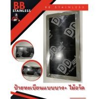 ราคา กรอบป้ายทะเบียน แบบบาง+ไม้อัด สำหรับรถบรรทุก รถพ่วง รถสิบล้อ รถหกล้อ (6059870673)