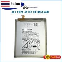 ราคา Samsung Galaxy A51 Battery ราคาถูก แบต ของแท้ % Samsung Galaxy A51(A515) (19089012740)
