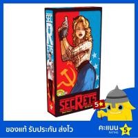 ราคา Secrets บอร์ดเกม ของแท้ (2473594250)