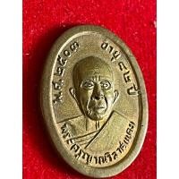 ราคา เหรียญหลวงพ่อแดง ปี2503 ไม่มีห่วง (23784932620)