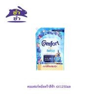 ราคา คอมฟอร์ทอัลตร้าสีฟ้า 6X1250มล [ 1ชิ้น ] (43265101919)