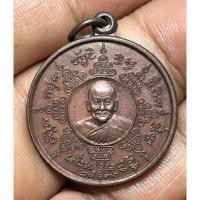 ราคา เหรียญหลวงพ่อเปิ่นปี36 (26055683543)