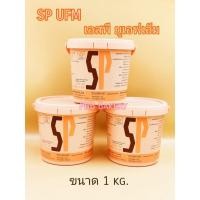 ราคา SP UFM สารเสริมsp SP สารเสริม ตรายูเอฟเอ็ม เอสพี ยูเอฟเอ็ม ขนาด 1 กิโลกรัม (16779804081)
