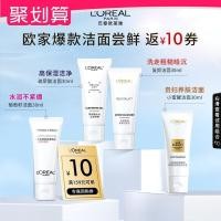 ราคา LOreal Amino Acid Cleansing Experience Pack Official Moisturizing Cleanser Pore Facial Cleanser (46305694705)