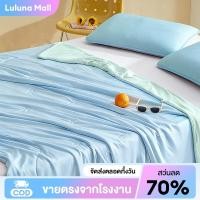 ราคา LULUNA ผ้าห่มนวม ผ้าห่ม6.5ฟุต(งานสีพื้น)หนานุ่มห่มสบายผ้าริ้วซาตินเนื้อผ้า (57052862811)