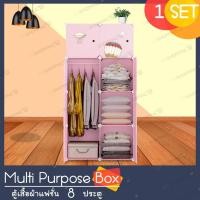 ราคา ตู้อเนกประสงค์ 8 ประตู DIY พลาสติก, ตู้หนังสือ, ตู้เก็บของ สี (ขาว)(ชมพู)( ฟ้า) (2488793128)