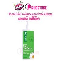 ราคา โลชั่น Smooth e skin therapie lotion 200 ml - สมูทอีโลชั่น (Smooth e lotion) - โลชั่นบำรุงผิว โลชั่นผิวกาย ต้อง สมูทอี (3548509903)