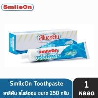 ราคา Zhulian ยาสีฟัน ซูเลียน ยาสีฟันสมุนไพร สไมล์ออน SmileOn 250g. (40808236698)