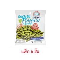 ราคา ตรามือ เมล็ดฟักทองกะเทาะเปลือก 25 กรัม (แพ็ก 6 ชิ้น) (25046584239)