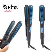 ราคา เครื่องหนีบผม CKL-9108 เครื่องม้วนผมไฟฟ้า ปรับได้ 2 ระบบ แกนม้วนผม ที่หนีบผม ที่ดัดผม ร้อนไว แถมฟรีเซรั่ม (23954486220)