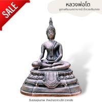 ราคา MML[P2]หลวงพ่อโต วัดบางพลีใหญ่ใน จ.สมุทรปราการ สีโลหะเก่า ปางมารวิชัย หน้าตัก 5 นิ้วสูง 22 ซม. เนื้อเรซิ่น (21789711298)