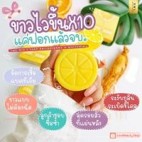 ราคา สบู่Vit C ขาวX10 สบู่ผิวขาว วิตซี เข้มข้น สบู่ผิวขาว ตัวขาว ลดสิว กลูต้า โสมเกาหลี SWL (12830384482)