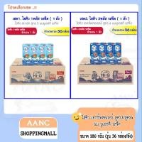 ราคา นม (ส่งฟรี!!) UHT Hi-Q ไฮคิว รสจืด 180มล. แพ็ค4 จำนวน 36กล่อง (1ลัง มี 36กล่อง) (1810666373)