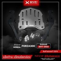 ราคา แร็คท้าย แร็คยยึดกล่อง CNC สำหรับรถ HONDA FORZA300 แบบตรงรุ่น ของแต่ง FORZA300 จัดจำหน่ายทั้ลปลีกและส่ง (16025995707)