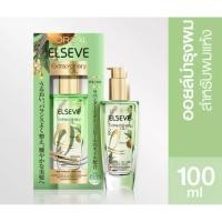 ราคา L'ORÉAL PARIS Elseve Extraordinary Oil Botanical ออยล์บำรุงผม 100ml (8678533406)