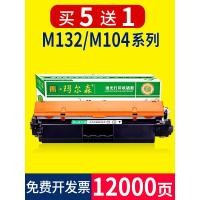 ราคา เหมาะสําหรับ HP M132nw Selenium Drum M132a M104a/w CF218A ตลับหมึก M132snw/fw/fn/fp เครื่องพิมพ์ HP18a ตลับหมึกการถ่ายภาพกลอง LaserJet pro MFP (50952274646)