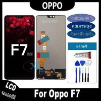 ราคา จองานแท้ LCD OPPO F7（+ทัชสกรีน）หน้าจอ LCD OPPO F7 (จอแสดงผลพร้อมทัชสกรีน) จอแท้ LCD OPPO F7+ทัชสกรีน (25267288971)