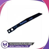 ราคา ใบเลื่อยจิ๊กซอว์ MAKITA No.2 ตัดพลาสติก / ไม้ (44361237381)