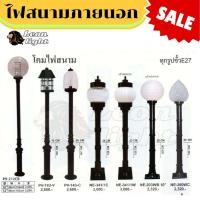 ราคา LeonLight โคมไฟสนาม โคมไฟทางเดิน โคมไฟทาง ขั้วE27 (42123339319)
