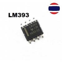 ราคา 2PCS LM393DR SOP8 LM393 SOP-8 SOP LM393DT LM393DR2G SMD IC (9432953128)