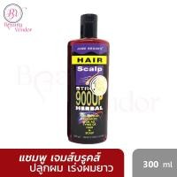 ราคา (1ขวดใหม่) แชมพู เจม บรูคส์เร่งผมยาว แก้ผมบาง ผมร่วง JAME BROOK’S ANTI LOSS HAIR SHAMPOO 300มล. (929431637)