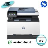 ราคา ปริ้นเตอร์เลเซอร์สี HP Color LaserJet Pro MFP 3303sdw Printer (HP-CLJCM3303SDW-ICT) ประกันศูนย์ (43128552593)