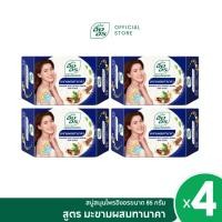 ราคา อิงอร สบู่สมุนไพร สูตรมะขามผสมทานาคา ขนาด 85 กรัม (แพ็ค 4 ก้อน) (10835761481)