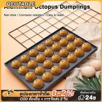 ราคา ปลาหมึกลูกชิ้นกระทะย่างปลาหมึกลูกชิ้นแผ่นไม่ติดครัวทาโกะยากิชงปลาหมึกบอลถาดอบทําอาหารเครื่องมืออบ (52054164046)