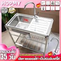 ราคา งค์ล้างจาน อ่างล้างจาน สแตนเลส304 ไม่ขึ้นสนิม ไม่ไม่เสียรูปทรง ห้องครัว ซิ้งล้างจานถูก (26890736896)