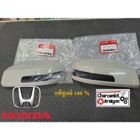 ราคา ฝาครอบกระจกมองข้าง สีเทาพื้น ของแท้ศูนย์ 100 % HONDA ฮอนด้า CITY ซิตี้ ปี 2009-2013 รุ่นมีไฟเลี้ยว L/R เลือก ชิ้นละ (15379642638)