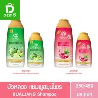 ราคา บัวหลวง แชมพูสมุนไพร มะกรูด/บีทรูท 250/450มล.BUALUANG Shampoo Herbs (ยาสระผม) (24044773358)