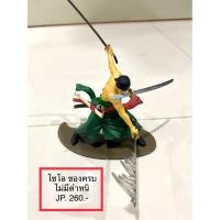 ราคา ฟิกเกอร์ โซโล วันพีช Figure Solo One piece (29653328704)