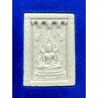 ราคา พระผงสมเด็จองค์ปฐม รุ่น "ปรมัตถ์บารมี" วัดท่าซุง จ. อุทัยธานี (24610807790)