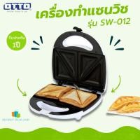ราคา OTTO เครื่องทำแซนด์วิช รุ่น : SW-012 เครื่องทำแซนด์วิชขนาดพกพา สามารถทำแซนด์วิชได้ครั้งละ 4 ชิ้น กำลังไฟฟ้า : 750W (3156658254)
