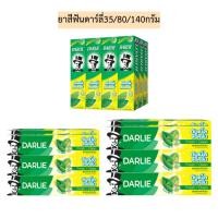 ราคา ยาสีฟันดาร์ลี่ มี3ขนาด 35/80/140กรัม (6276002828)
