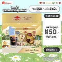 ราคา GIFTSET MOCCONA Royal Gold Freeze Dried มอคโคน่า รอยัล โกลด์ กาแฟสำเร็จรูปชนิดฟรีซดราย ขนาด 160 กรัม พร้อมแก้วพิเศษ 1 ใบ (40516756472)