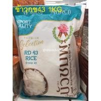 ราคา 1กก. ข้าวกข43 บัวชมพู RD43 Rice (25225742456)