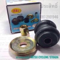 ราคา ยางหนวดกุ้ง Mitsu Cyclone/Strada MB176373 ชุดยางหนวดกุ้ง APSHOP2022 (21454766608)