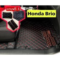 ราคา ฮอนด้า บริโอ ถูดสุด เต็มคันห้องโดยสาร พรมรถหนัง 6D ฮอนด้าบริโอ Honda Brio เต็มคันห้องโดยสาร (2176827174)
