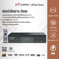 ราคา COMPRO รุ่น T2A กล่องรับสัญญาน ดิจิตอล 36 ช่อง มีหน้าจอ LED พร้อมปุ่มกดเปลี่ยนช่อง (14468450429)