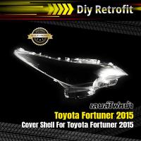 ราคา Cover Shell For Toyota Fortuner 2015 เลนส์ไฟหน้า/กรอบไฟหน้า Toyota Fortuner 2015(ข้างซ้าย (L)) (15793565270)