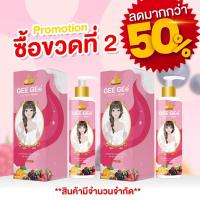 ราคา พน้อมส่ง จีจี้ GEE GEe' บีบีโลชั่นน้ำแตกผิวขาวทันที (27007286991)