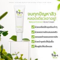 ราคา Perfect Plant ครีมรักษาสิว สูตรแพทย์ เหมาะกับคนเป็นสิว แพ้ง่ายใช้ได้ สิวอุดตัน สิวอักเสบ สิวติดสาร (20289696754)