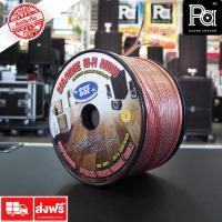 ราคา SSF สายลำโพงใส SF 16AWG ขนาด 2x1.5 SF-16AWG SF16AWG PA SOUND CENTER พีเอ ซาวด์ เซนเตอร์ (12272591924)