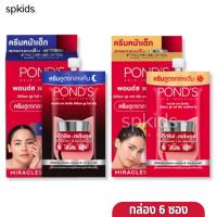 ราคา (กล่อง 6 ซอง) พอนด์ส เอจ มิราเคิล เดย์ครีม ,ไนท์ครีม ครีมซอง (23616194463)
