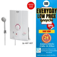 ราคา SHARP เครื่องทำน้ำอุ่น 4500 วัตต์ สีขาว รุ่น WH-HOTHOT (22340210514)