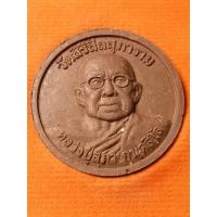 ราคา พระผงจันทร์ลอย หลวงปู่สุภาวัดเขารังไก่ จ.ภูเก็ต ปี54 (22485677890)