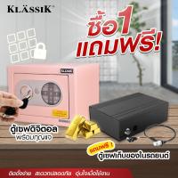 ราคา ่่[ส่งจากไทย] ซื้อ 1 แถม 1 ตู้เซฟ Digital Safe Box แบบไม่เจาะรู สีชมพู KS5907 ตู้เซฟกดรหัส ยึดผนัง (28285560688)