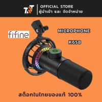 ราคา ไมค์โคโฟน FIFINE K658 USB DYNAMIC MICROPHONE WITH RGB ไมโครโฟน รับประกันศูนย์ 1 ปี (27519981677)